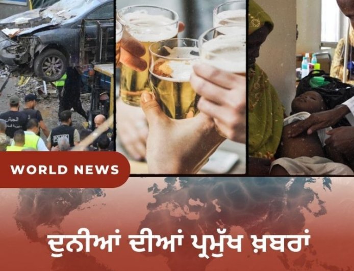 World News 26 Sept, 2024 Radio Haanji Gautam Singh Radio Haanji